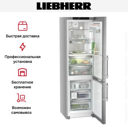 Холодильник Liebherr CBNsdc 5753 - купить онлайн, цена 286 000.12 ₽, стоимость доставки по МСК и РФ от 300 рублей, заказать сейчас! Холодильник Liebherr CBNsdc 5753 купить за 286 000.12 ₽ в Москве с доставкой по РФ
