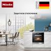 Вытяжка Miele PUR 98 D купить за 198&nbsp;000 ₽ в Москве с доставкой по РФ