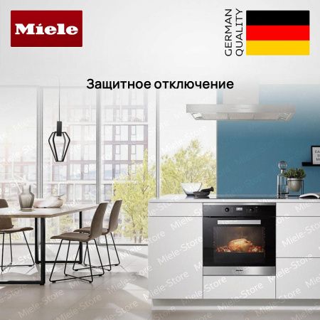 Вытяжка Miele PUR 98 D купить за 198&nbsp;000 ₽ в Москве с доставкой по РФ