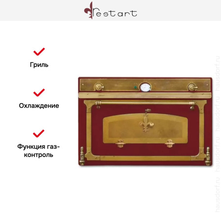 Духовой шкаф Restart ELF050g Burgundy купить за 299&nbsp;999 ₽ в Москве с доставкой по РФ