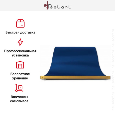 Вытяжка Restart CPF 012/128 купить за 79&nbsp;999 ₽ в Москве с доставкой по РФ