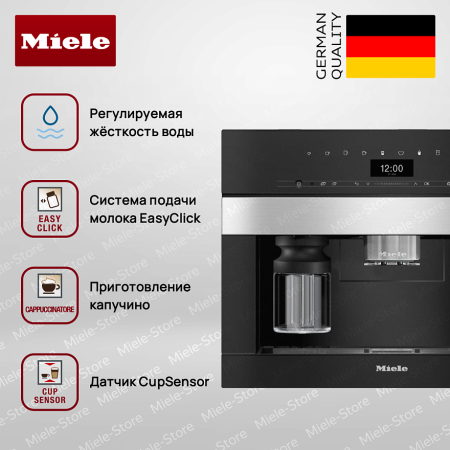 Встраиваемая кофемашина Miele CVA 7440 EDST CLST - купить онлайн, цена 357 300 ₽, стоимость доставки по МСК и РФ от 300 рублей, заказать сейчас! Встраиваемая кофемашина Miele CVA 7440 EDST CLST купить за 357 300 ₽ в Москве с доставкой по РФ