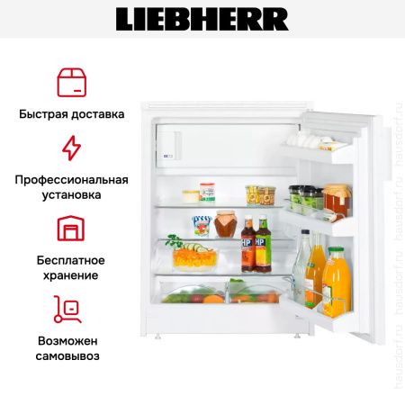 Встраиваемый холодильник Liebherr UK 1524 - купить онлайн, цена 67 930.15 ₽, стоимость доставки по МСК и РФ от 300 рублей, заказать сейчас! Встраиваемый холодильник Liebherr UK 1524 купить за 67 930.15 ₽ в Москве с доставкой по РФ
