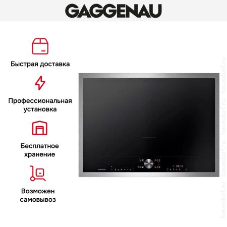Варочная панель Gaggenau CI272113 - купить онлайн, цена 129 999 ₽, стоимость доставки по МСК и РФ от 300 рублей, заказать сейчас! Варочная панель Gaggenau CI272113 купить за 129 999 ₽ в Москве с доставкой по РФ
