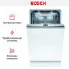 Встраиваемая посудомоечная машина BOSCH SPV6HMX5MR купить за 128&nbsp;130.30 ₽ в Москве с доставкой по РФ
