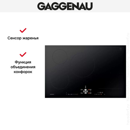 Индукционная варочная панель Gaggenau CI283103 купить за 129&nbsp;999 ₽ в Москве с доставкой по РФ