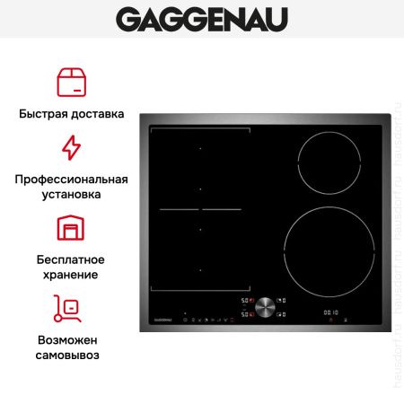 Варочная панель Gaggenau CI 262-113 купить за 129&nbsp;999 ₽ в Москве с доставкой по РФ