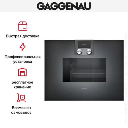 Духовой шкаф-пароварка Gaggenau BS 471-100 купить за 299&nbsp;999 ₽ в Москве с доставкой по РФ