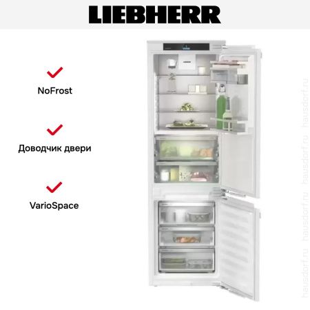 Встраиваемый холодильник Liebherr ICBNd 5153 купить за 542&nbsp;390.20 ₽ в Москве с доставкой по РФ