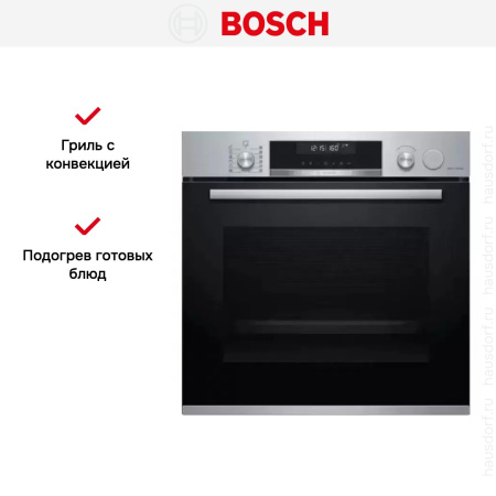 Встраиваемый духовой шкаф с функцией добавления пара BOSCH HRG5580S6R - купить онлайн, цена 238 485.14 ₽, стоимость доставки по МСК и РФ от 300 рублей, заказать сейчас! Встраиваемый духовой шкаф с функцией добавления пара BOSCH HRG5580S6R купить за 238 485.14 ₽ в Москве с доставкой по РФ
