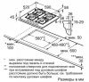 Газовая варочная панель BOSCH PNH6B2O90R купить за 129&nbsp;999 ₽ в Москве с доставкой по РФ