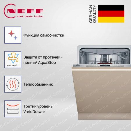 Neff S155ECX06E купить за 126&nbsp;900 ₽ в Москве с доставкой по РФ