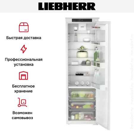 Встраиваемый холодильник Liebherr IRBSe 5120 Plus - купить онлайн, цена 160 590.20 ₽, стоимость доставки по МСК и РФ от 300 рублей, заказать сейчас! Встраиваемый холодильник Liebherr IRBSe 5120 Plus купить за 160 590.20 ₽ в Москве с доставкой по РФ