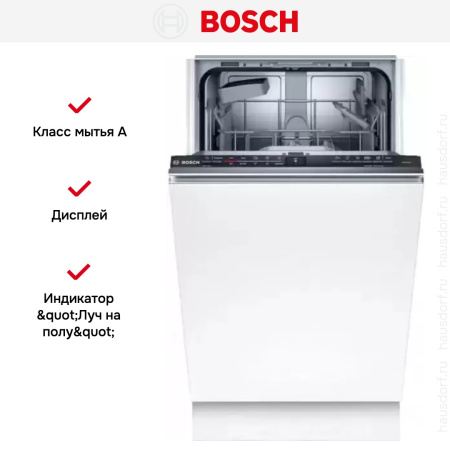 Встраиваемая посудомоечная машина Bosch SPV2HKX39E купить за 59&nbsp;500.32 ₽ в Москве с доставкой по РФ
