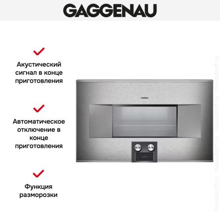 Духовой шкаф-пароварка Gaggenau BS 484-110 купить за 299&nbsp;999 ₽ в Москве с доставкой по РФ