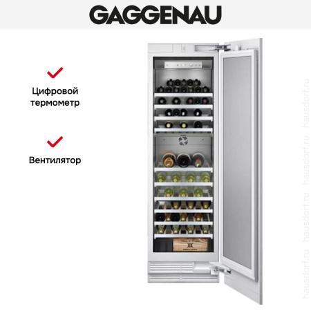 Винный шкаф Gaggenau RW 464-301 купить за в Москве с доставкой по РФ