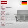 Встраиваемая вытяжка Miele DAS 4640 купить за 145&nbsp;200 ₽ в Москве с доставкой по РФ