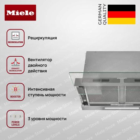 Встраиваемая вытяжка Miele DAS 4640 купить за 145&nbsp;200 ₽ в Москве с доставкой по РФ