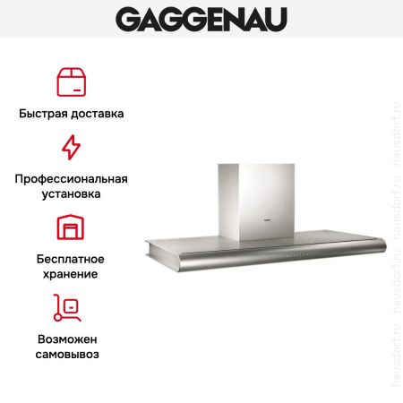 Вытяжка Gaggenau AW 280-190 купить за 79&nbsp;999 ₽ в Москве с доставкой по РФ