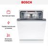 Bosch SBD8TCX01E купить за 196&nbsp;380.27 ₽ в Москве с доставкой по РФ