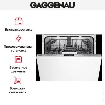 Встраиваемая посудомоечная машина Gaggenau DF 481-160F купить за 150&nbsp;000 ₽ в Москве с доставкой по РФ