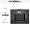 Встраиваемая кофемашина Gaggenau CM 450-102 купить за 290&nbsp;000 ₽ в Москве с доставкой по РФ