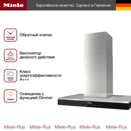 Вытяжка Miele DA 6698 D CLST купить за 546&nbsp;000 ₽ в Москве с доставкой по РФ