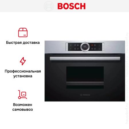 Пароварка Bosch CDG 634AS0 купить за в Москве с доставкой по РФ