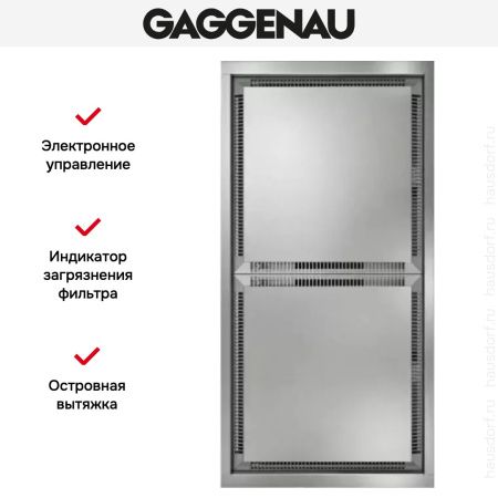 Вытяжка Gaggenau AC 402-181 купить за 79&nbsp;999 ₽ в Москве с доставкой по РФ