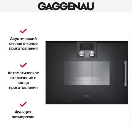 Духовой шкаф-пароварка Gaggenau BSP 251-100 купить за 299&nbsp;999 ₽ в Москве с доставкой по РФ