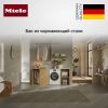 Стиральная машина Miele WCI 870 WPS купить за 387&nbsp;200 ₽ в Москве с доставкой по РФ