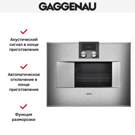 Духовой шкаф-пароварка Gaggenau BS 471-110 купить за 299&nbsp;999 ₽ в Москве с доставкой по РФ