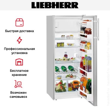 Холодильник Liebherr Kel 2834 - купить онлайн, цена 145 690.16 ₽, стоимость доставки по МСК и РФ от 300 рублей, заказать сейчас! Холодильник Liebherr Kel 2834 купить за 145 690.16 ₽ в Москве с доставкой по РФ