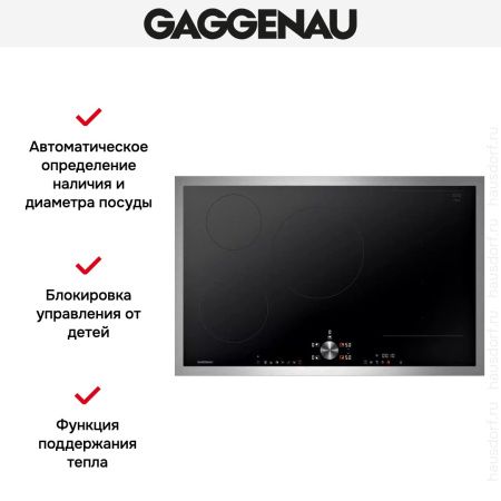 Индукционная варочная панель Gaggenau CI283113 купить за 129&nbsp;999 ₽ в Москве с доставкой по РФ