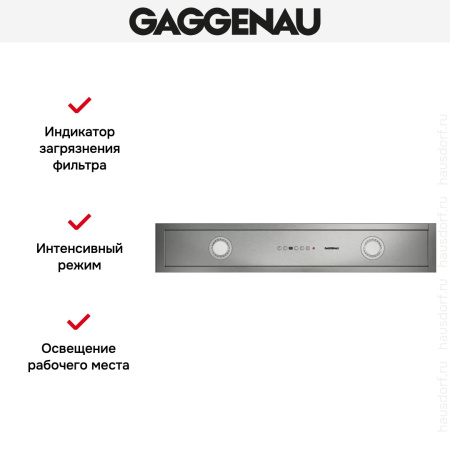 Вытяжка Gaggenau AC 482-181 купить за 79&nbsp;999 ₽ в Москве с доставкой по РФ