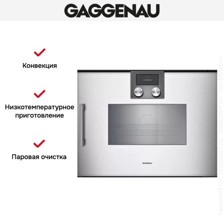 Комбинированный духовой шкаф-пароконвектомат Gaggenau BSP270131 купить за 299&nbsp;999 ₽ в Москве с доставкой по РФ