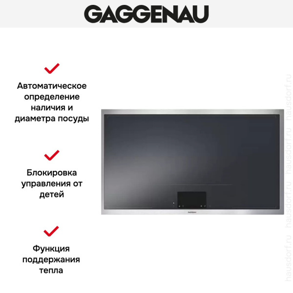 Варочная панель Gaggenau CX 492-110 - купить за 129&nbsp;999 ₽ в Москве с доставкой по РФ