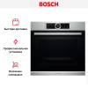 Духовой шкаф Bosch HBG 633NS1 купить за 132&nbsp;500.34 ₽ в Москве с доставкой по РФ