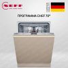 Neff S155ECX06E купить за 126&nbsp;900 ₽ в Москве с доставкой по РФ