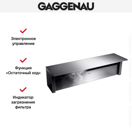 Встраиваемая вытяжка Gaggenau AT 400-101 купить за 79&nbsp;999 ₽ в Москве с доставкой по РФ