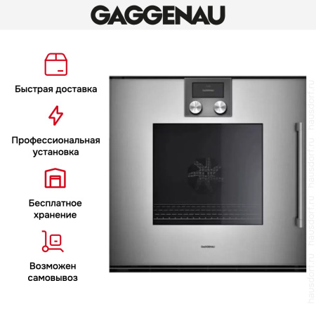 Духовой шкаф Gaggenau BOP 221-111 - купить онлайн, цена 299 999 ₽, стоимость доставки по МСК и РФ от 300 рублей, заказать сейчас! Духовой шкаф Gaggenau BOP 221-111 купить за 299 999 ₽ в Москве с доставкой по РФ