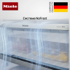 Встраиваемый морозильник Miele FNS 7040 D купить за 169&nbsp;000 ₽ в Москве с доставкой по РФ