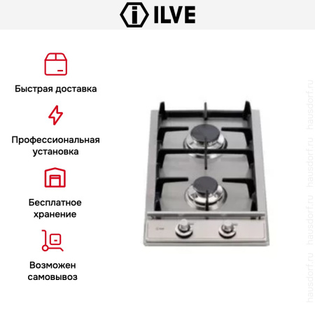 Варочная панель Ilve HF40 купить за 129&nbsp;999 ₽ в Москве с доставкой по РФ