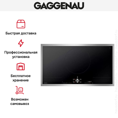 Индукционная варочная панель Gaggenau CI292112 купить за 129&nbsp;999 ₽ в Москве с доставкой по РФ