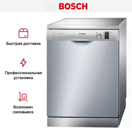 Посудомоечная машина Bosch SMS25CI01E купить за 72&nbsp;800.80 ₽ в Москве с доставкой по РФ