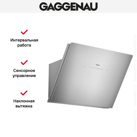 Вытяжка Gaggenau AW 251-172 купить за 79&nbsp;999 ₽ в Москве с доставкой по РФ