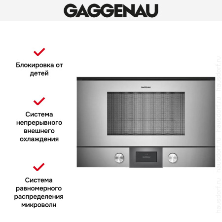 Встраиваемая микроволновая печь Gaggenau BMP 224-110 купить за 149&nbsp;999 ₽ в Москве с доставкой по РФ