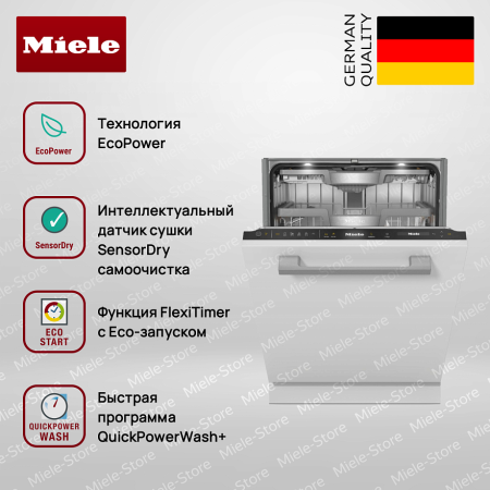 Встраиваемая посудомоечная машина Miele G 7765 SCVi XXL AutoDos купить за 297&nbsp;000 ₽ в Москве с доставкой по РФ