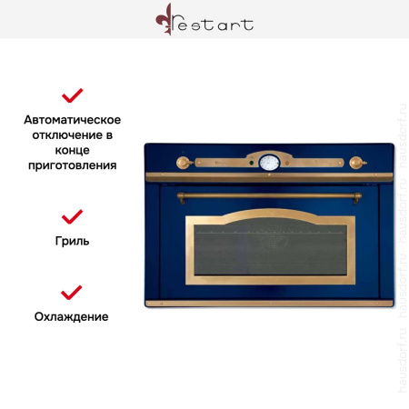 Духовой шкаф Restart ELF091G Blue купить за 299&nbsp;999 ₽ в Москве с доставкой по РФ