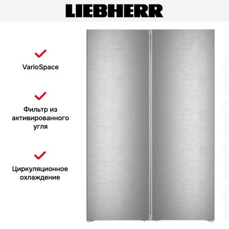 Холодильник Liebherr XRFsd 5220 Plus NoFrost купить за 297&nbsp;000.44 ₽ в Москве с доставкой по РФ